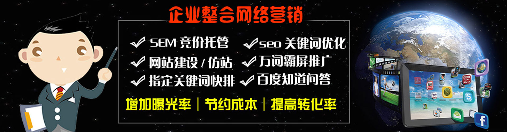 湟源sem广告